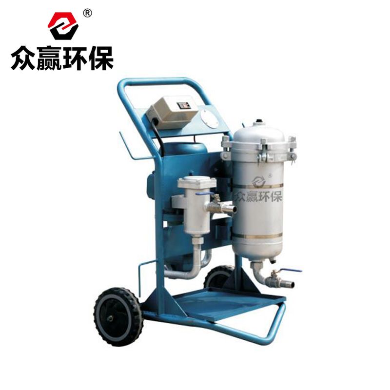 眾贏環(huán)保LYC-A系列便移式濾油機(jī)LYC-32A濾油小車(chē)
